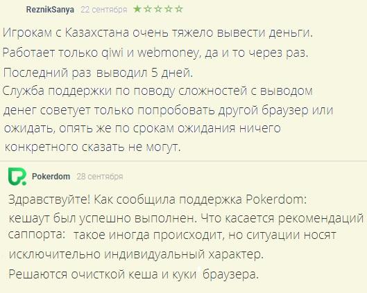 Ответ техподдержки