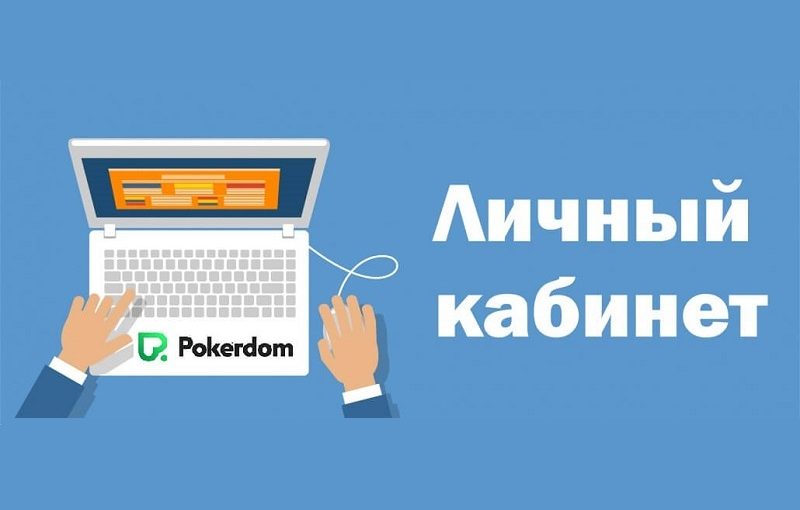 Профиль игрока