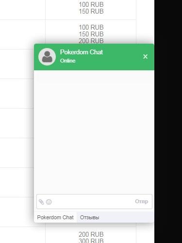 Онлайн чат технической поддержки