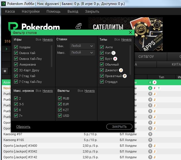 Фильтр дисциплин и лимитов