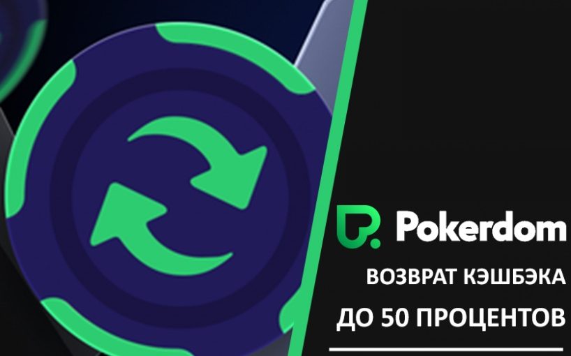 Возврат комиссии