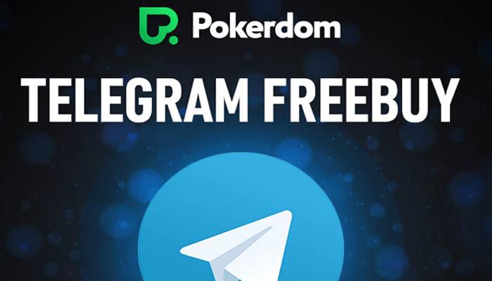 Пароли в Телеграме